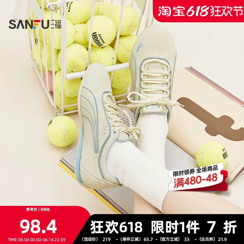 三福女板鞋春季酷感泽西开口侧标德训鞋复古透气女鞋853531