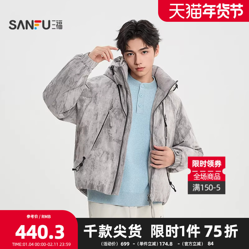 三福2025冬季男士满版花版拉链口袋羽绒服 休闲带帽外套512416,男装,羽绒服,淘宝优惠券,粉丝福利购,淘宝优惠卷