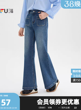 三福牛仔长裤2026春季贴袋设计喇叭裤脚复古裤子女装514402