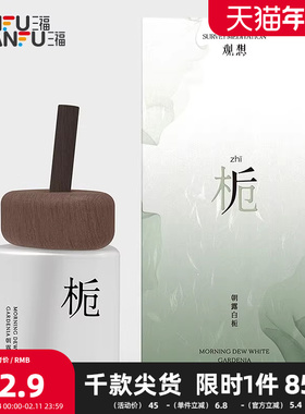 MISS JOSIE观想系列香薰藤条香氛 486011