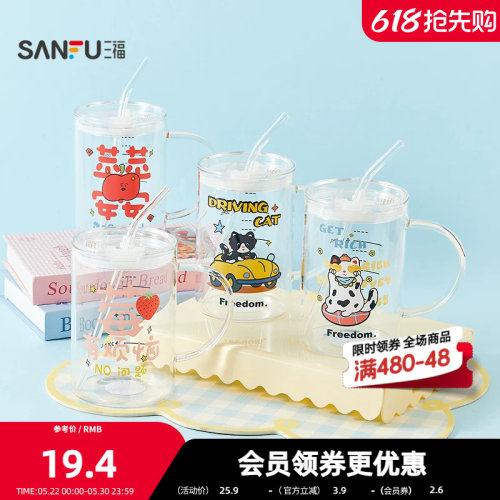 三福缔卡洛卡桌面大容量玻璃杯930ML 创意时尚水杯852354
