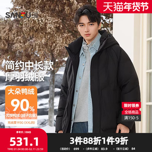 三福2025冬季男士简约绗缝中长款厚羽绒服 宽松带帽外套513334