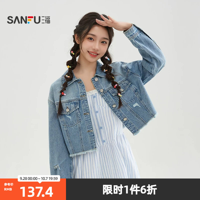 三福单外套2026春季割破设计毛边短下摆牛仔夹克女装520375