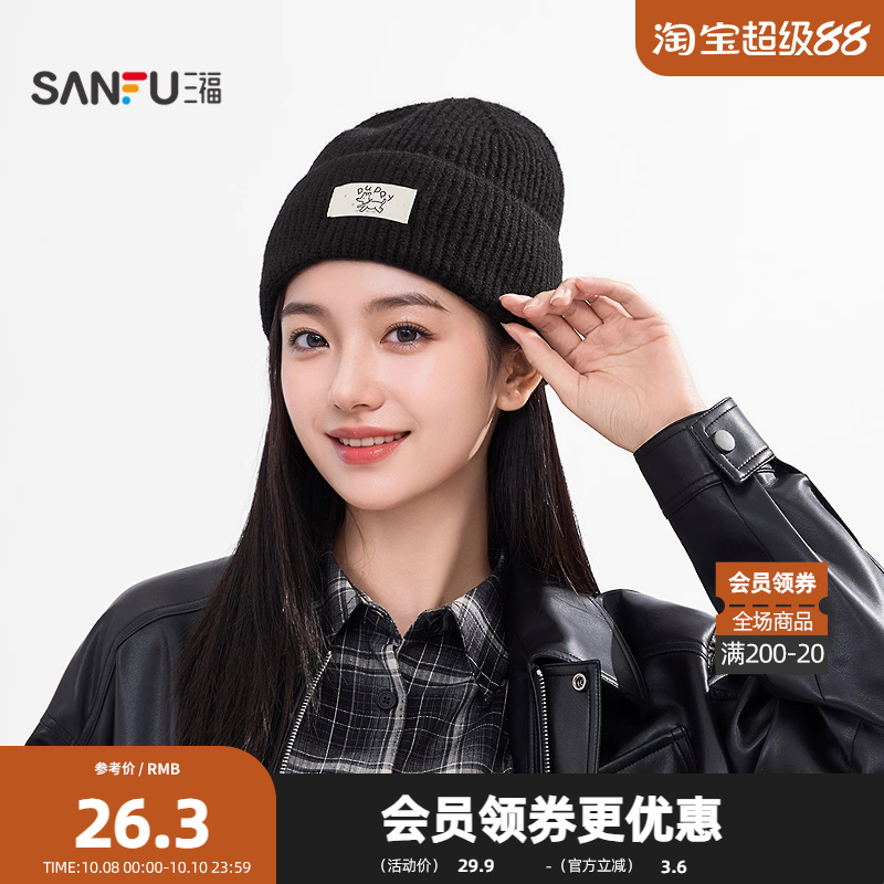 三福基础针织西瓜帽 经典时尚造型个性服饰配件帽子845680