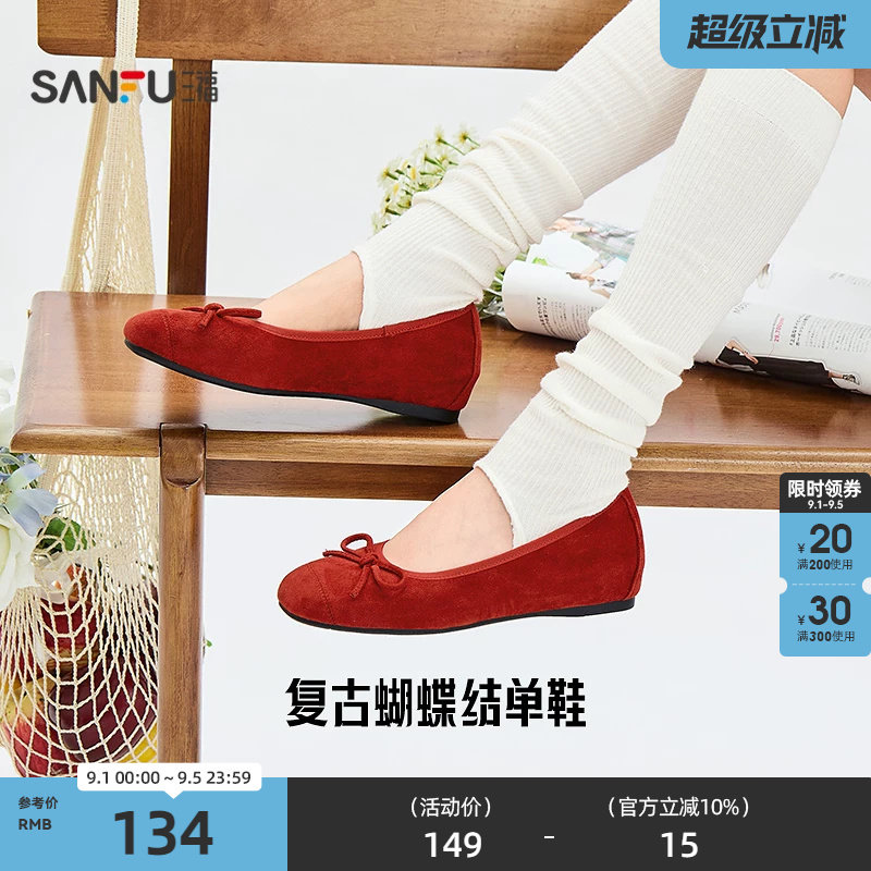 三福女单鞋秋季复古甜心内增高平底蛋卷鞋娃娃鞋女鞋859797