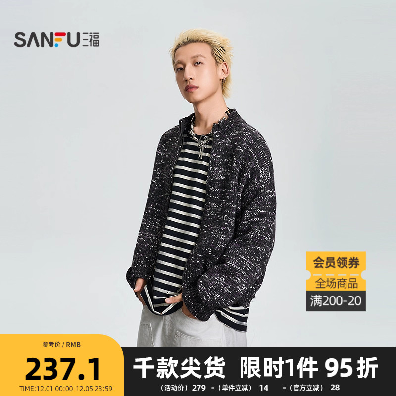 三福2025冬季男士花纱破洞开衫毛衣 街头宽松立领上衣510861