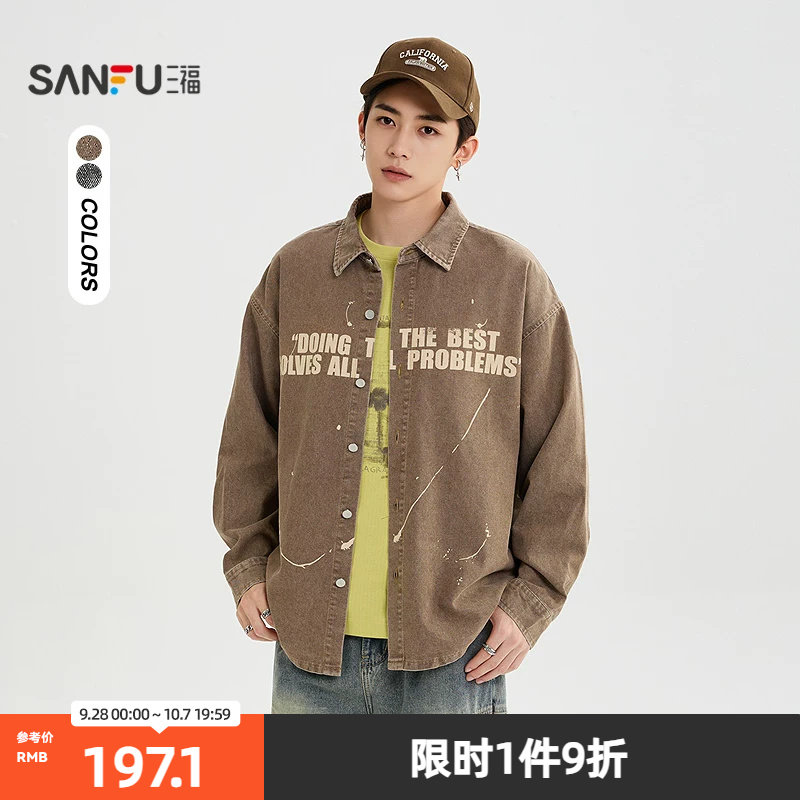 三福2026秋季男士甩漆牛仔长衬衫 街潮时尚翻领落肩上衣530554
