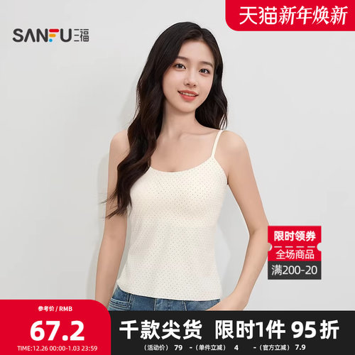 三福女冬季简约无感波点带杯吊带背心 少女感可外穿上衣513570