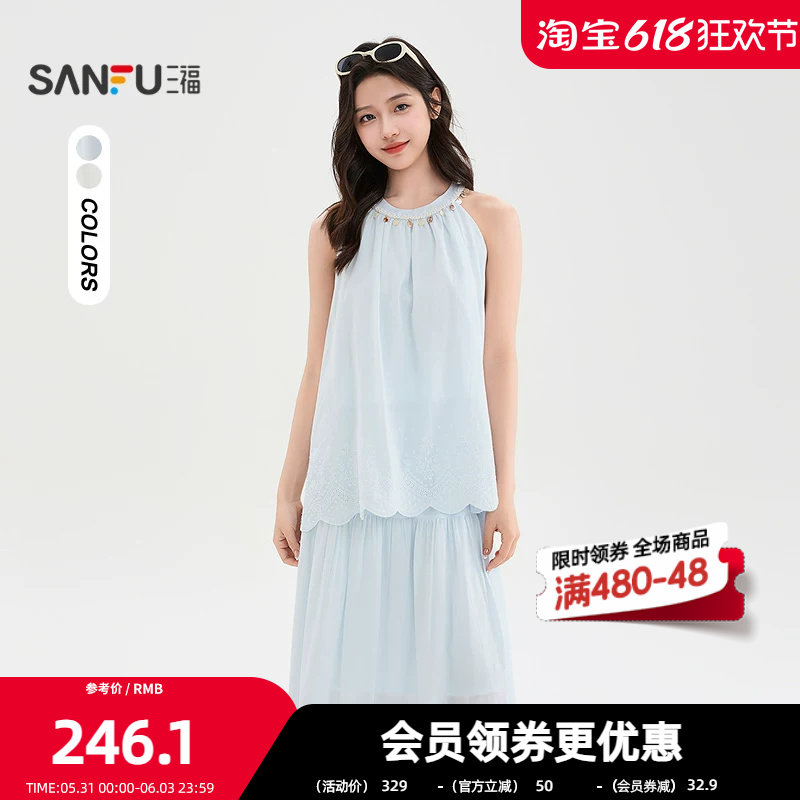 三福套装2026夏季挂脖贝壳领波边摆背心半裙两件套女装521871