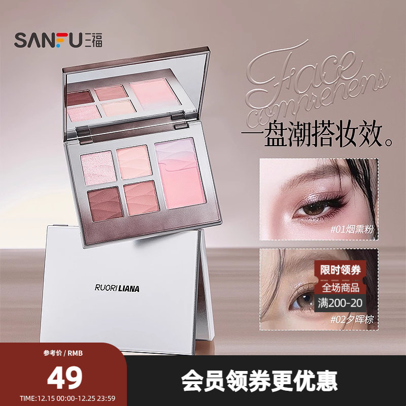 洛丽莲娜镜透映彩面部综合粉盘5色眼影粉 511511