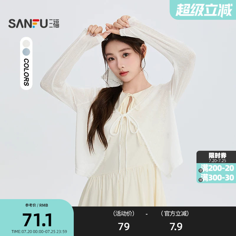 三福长T恤2026夏季绑带波边领口简约宽松轻透上衣女装525568