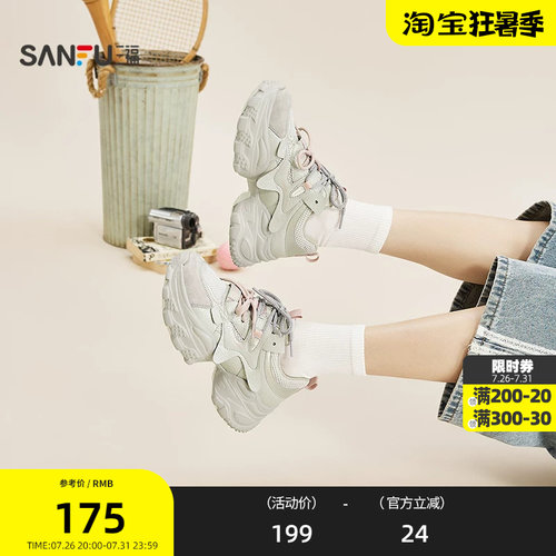 三福女运动鞋时髦运动双鞋带截断厚底老爹鞋女鞋852273