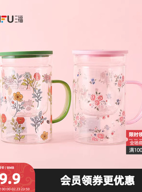 三福缔卡洛卡桌面花花茶漏玻璃杯450ML 创意饮水杯520448