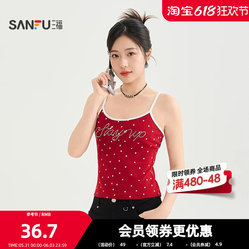 三福背心2026夏季烫钻英文撞色细肩带吊带上衣女装522861
