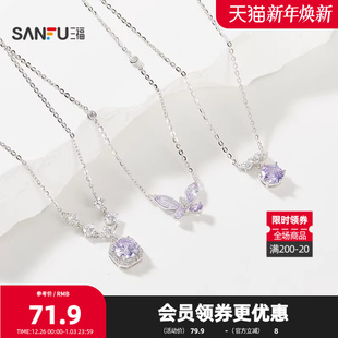 三福925银紫石贵气简约短项链单条 轻奢首饰配饰链条