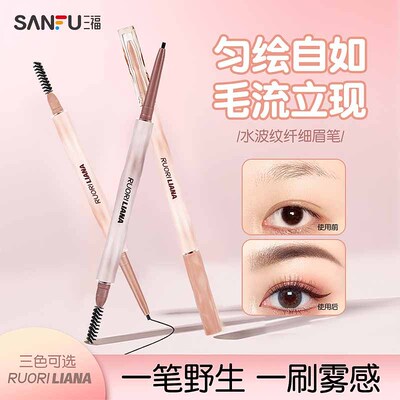 洛丽莲娜水波纹纤细眉笔 498941