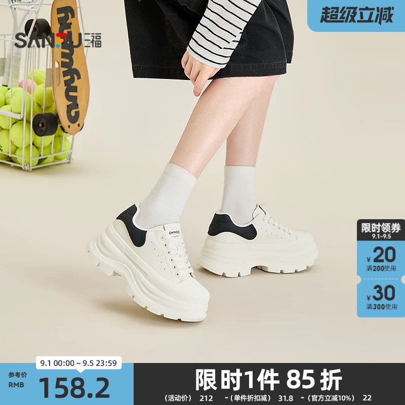 三福女板鞋秋季简约休闲风圆头软皮鞋面橡胶厚底女鞋860586图片