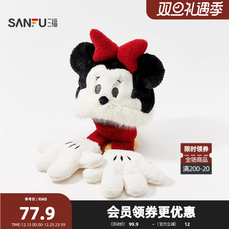 三福迪士尼米奇米妮套帽 趣味可爱毛绒保暖服饰配件帽子848327
