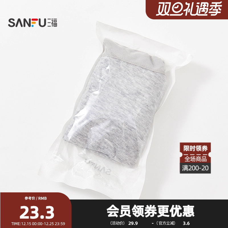 一次性男内裤3条装 生活日用差旅用品便携次抛内裤500622