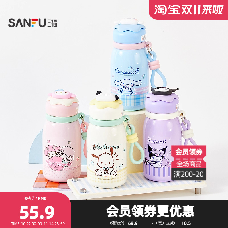 三福三丽鸥IP萌盖不锈钢杯保温杯420ML 创意时尚水杯845167