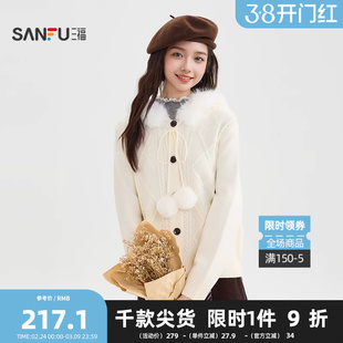 三福开衫披肩2025冬季小标装饰毛绒连帽宽松毛衣上衣女装511317