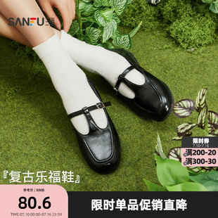 三福女乐福鞋春季都市英伦风一字扣平底套口圆头女鞋853649