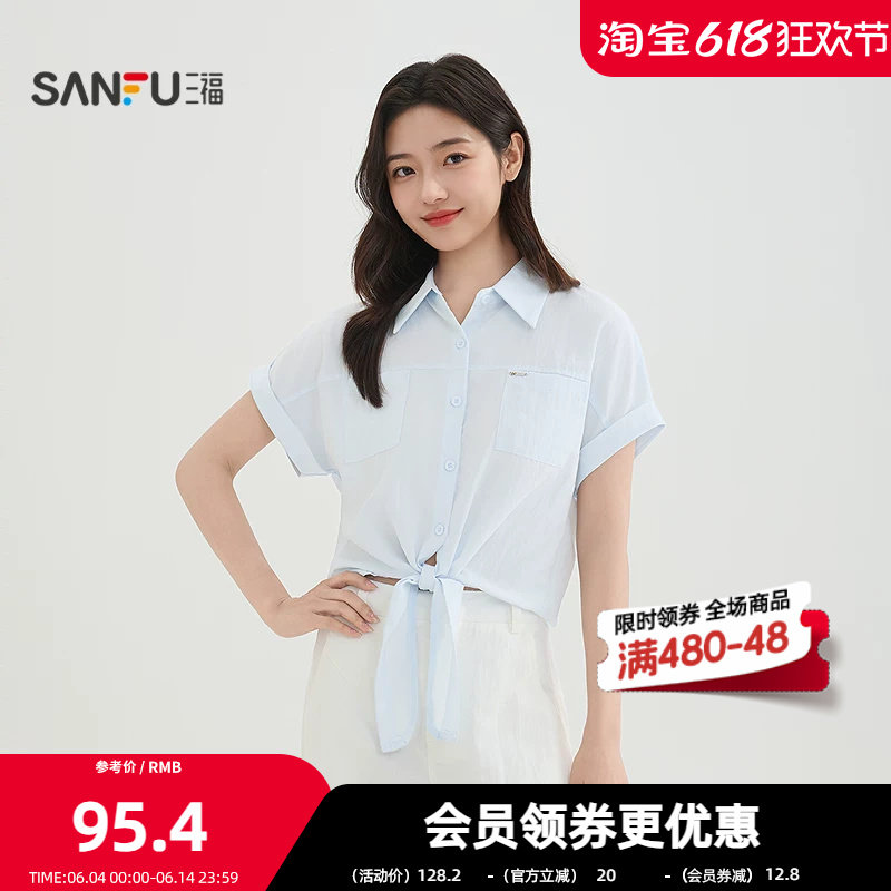 三福短衬衫2026夏季胸前口袋翻领打结下摆时尚上衣女装523784