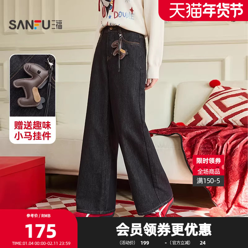三福牛仔裤2026春季趣味小马挂饰时尚宽松阔腿长裤女装515920,女装/女士精品,牛仔裤,淘宝优惠券,粉丝福利购,淘宝优惠卷
