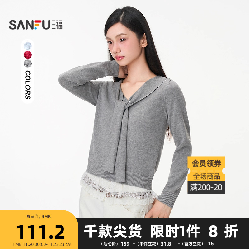 三福毛衣2025秋季绑带V领蕾丝拼接下摆假两件上衣女装507322