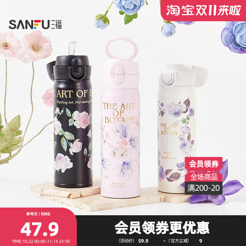 三福缔卡洛卡隐藏提手弹跳保温杯500ML 水杯不锈钢杯845238