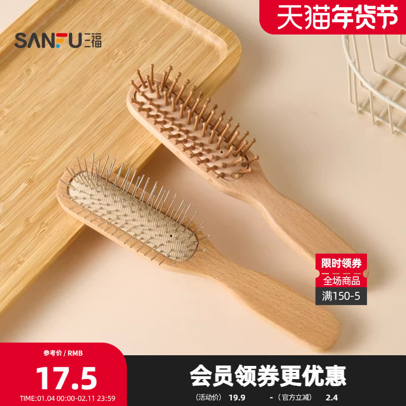 秀色物语木质直排按摩梳气垫梳 512332,彩妆/香水/美妆工具,化妆/美容工具,淘宝优惠券,粉丝福利购,淘宝优惠卷