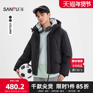 三福2025冬季男士分割结构加高连帽羽绒服 宽松保暖外套514429