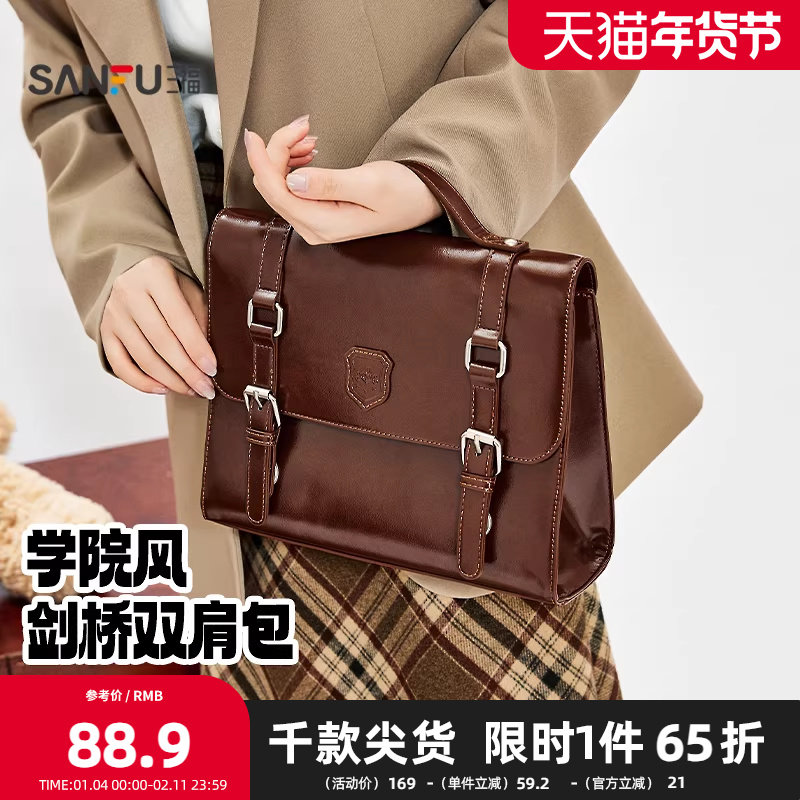 三福手提包秋季复古学院风剑桥包简约纯色翻盖型女包508711
