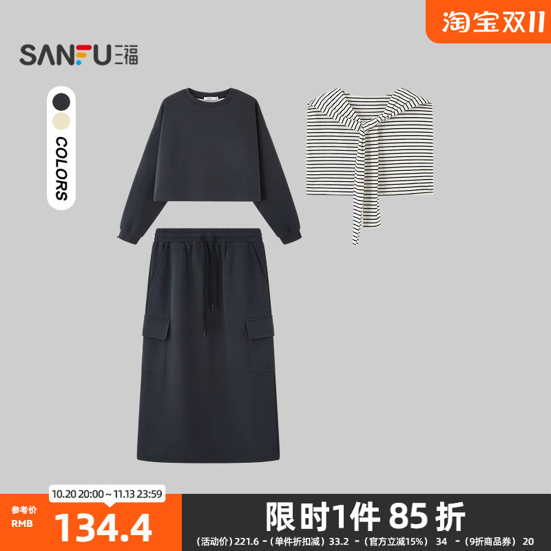 三福套装2026秋季撞色条纹披肩上衣裙装三件套女装531698