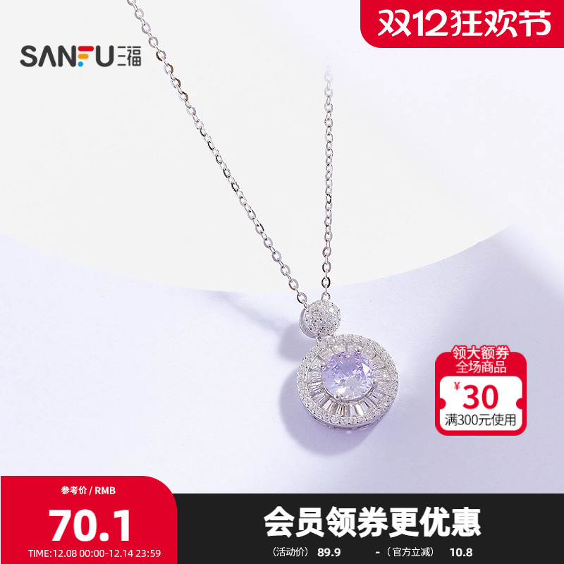 三福925银紫色闪闪短项链单条 气质时尚首饰配饰链条845460