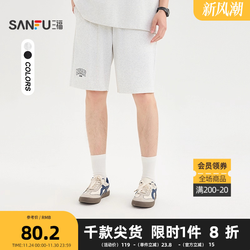 三福2025夏季男士针织休闲中裤 时尚宽松橡筋腰裤子男500032