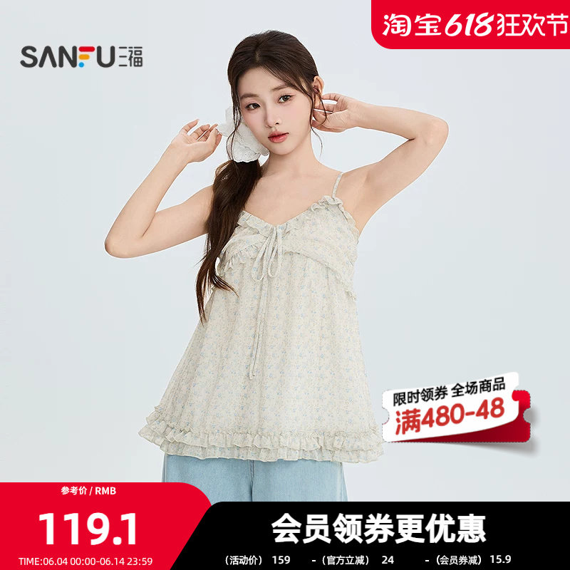 三福衬衫2026夏季多层花边下摆绑带领口无袖上衣女装525774