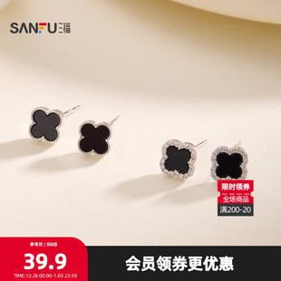 三福925银四叶草耳钉一对 首饰配饰耳环耳饰848458 优雅时尚