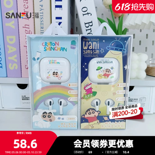 三福蜡笔小新印花Tws耳机 电子科技数码音频蓝牙耳机511348