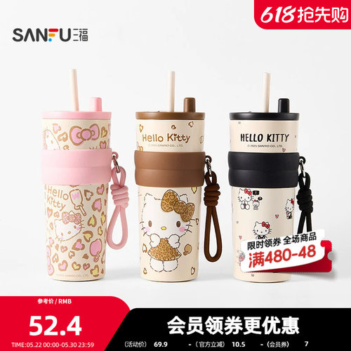 三福三丽鸥心悦不锈钢杯保温杯660ML 创意饮水杯510163