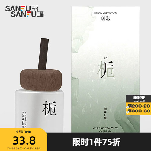 MISS JOSIE观想系列香薰藤条香氛 486011