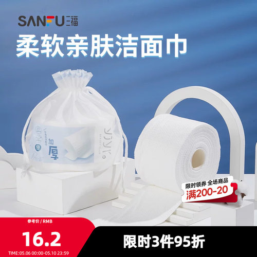 化妆用品洁面巾加厚洗脸巾