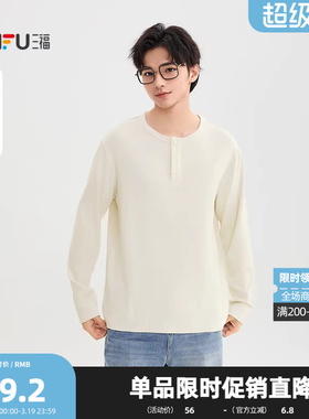 三福2026春季男士亨利领宽松长T恤 都市休闲净色上衣513214