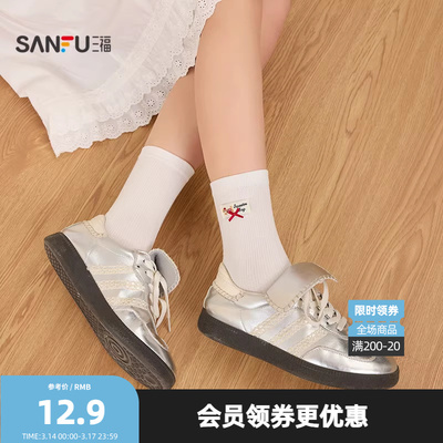 三福 女短筒袜单双装 甜美可爱布标蝴蝶结精梳棉女袜袜子850952