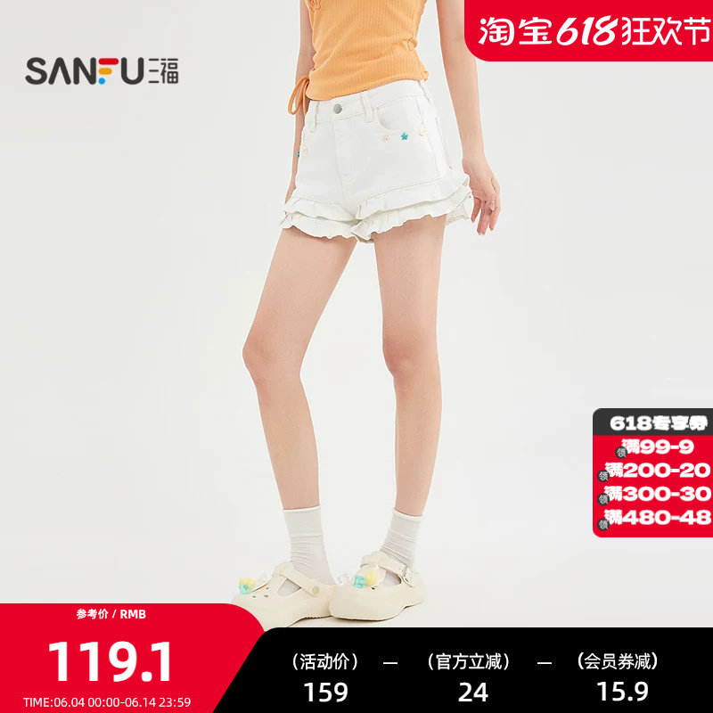 三福短裤2026夏季贝壳口袋花边裤脚高腰牛仔裤女装526359