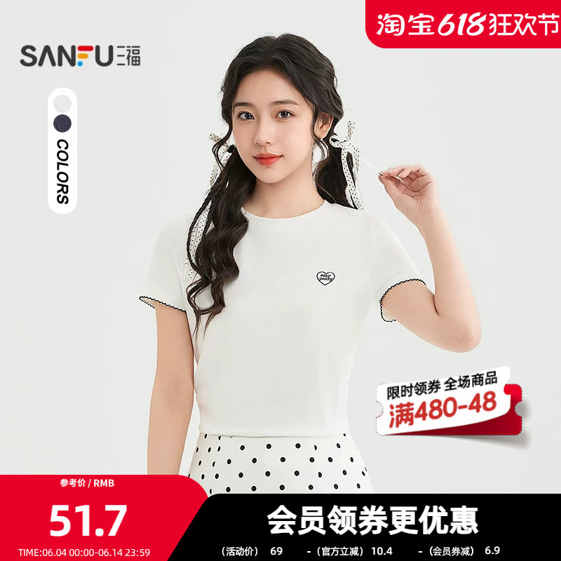 三福短T恤2026夏季爱心刺绣撞色花边袖口圆领上衣女装523728