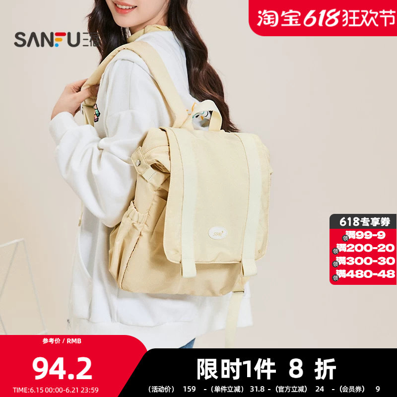三福背包春季甜心少女学院风翻盖型双肩包布软包女包508595