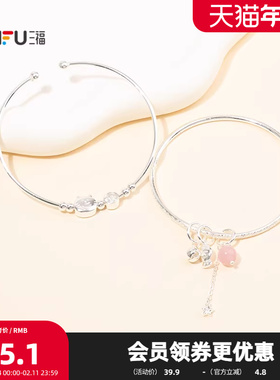 三福休闲双层多配件手镯一对 时尚小众气质饰品首饰配饰852493