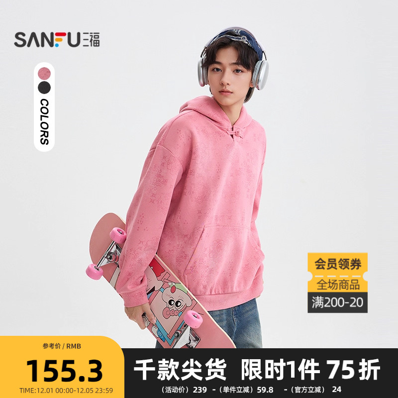 三福2025冬季男士满版纹样盘扣连帽卫衣 国潮宽松上衣510051