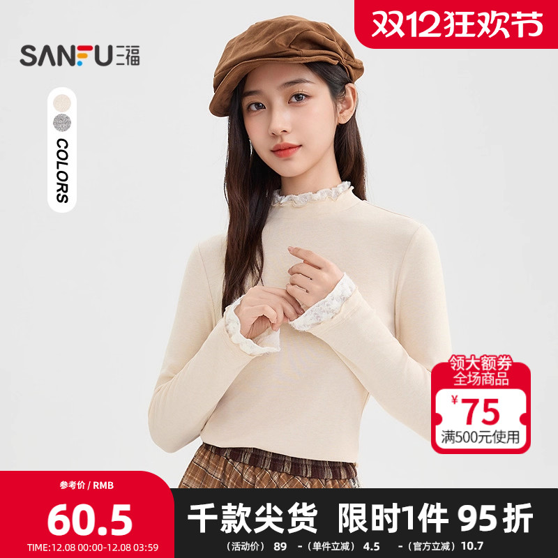 三福长T恤2025冬季蕾丝拼接高领袖口波边时尚上衣女装511311